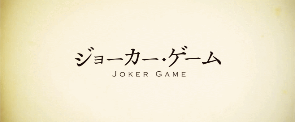 Joker Game Review Ashley S Anime